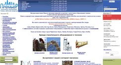 Desktop Screenshot of premiertd.ru