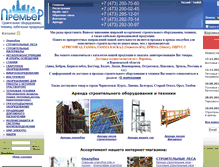 Tablet Screenshot of premiertd.ru